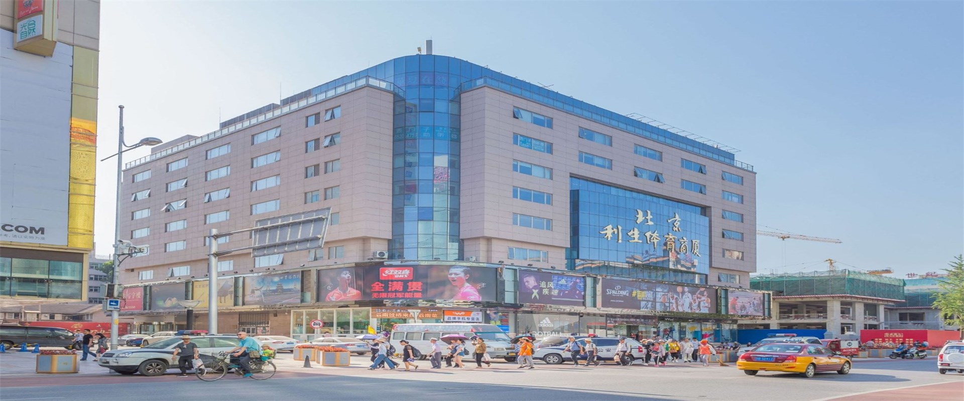 利生体育大厦